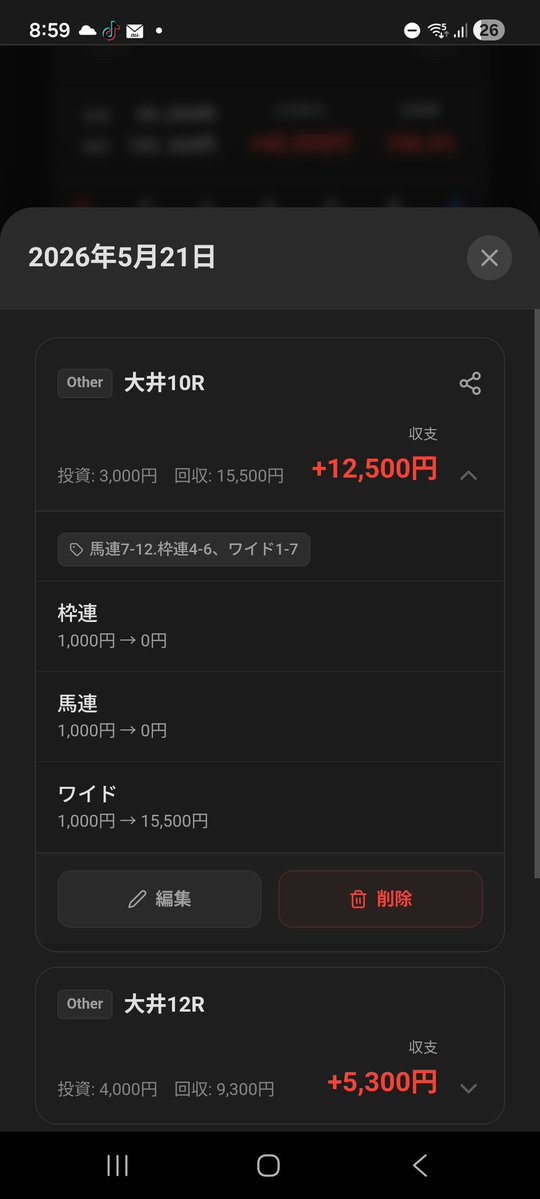 デーモン信者 ソラ tweet media