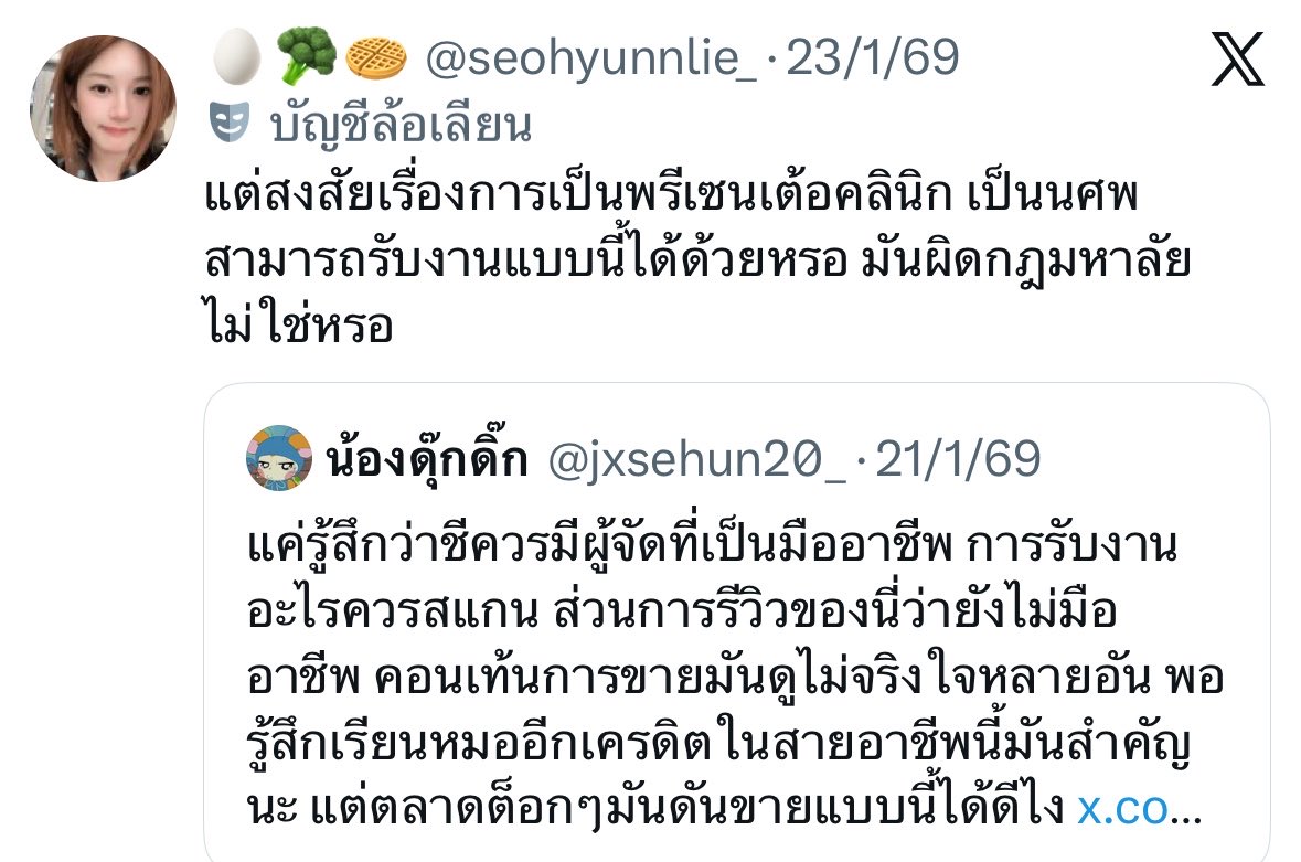 น้องดุ๊กดิ๊ก tweet media