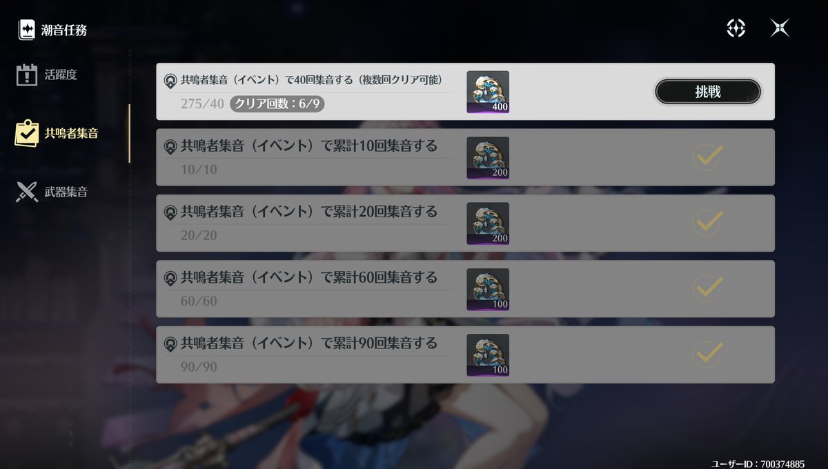 JsisnmU's tweet photo. ダーニャ完凸
思ったより早く終わって驚いてます
エイメスの斉爆パ全員完凸しちゃった
ただ武器は凸る余裕ないので確保だけ
#鳴潮 https://t.co/fVLk9CPEJu