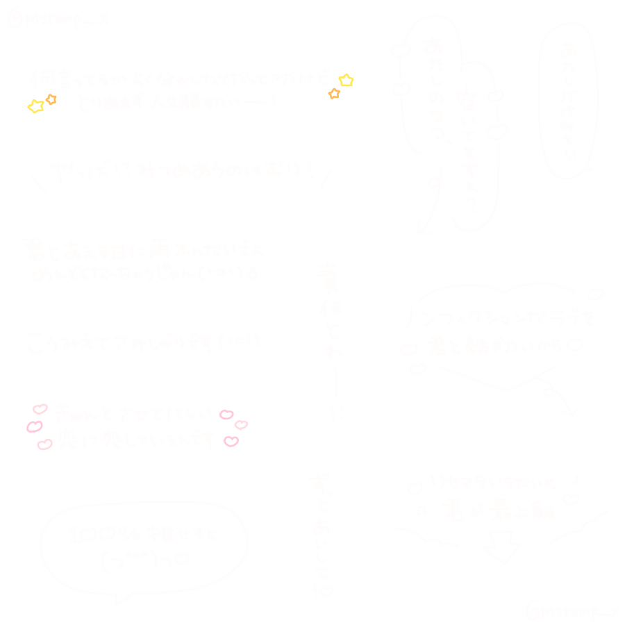 mstamp__x's tweet photo. ♡ のんふぃく！ /  プラトニックチョロイン ♡

チェキ 現場まとめ 地下アイドル メン地下 スタンプ すたんぷ 素材 すたんぷやさん スタンプ屋さん

いいねリポスト（フォロー）とタグのえくぼちゃんのフォローぜひお願いします( ߹꒳߹ ) https://t.co/bVtUBIza1c