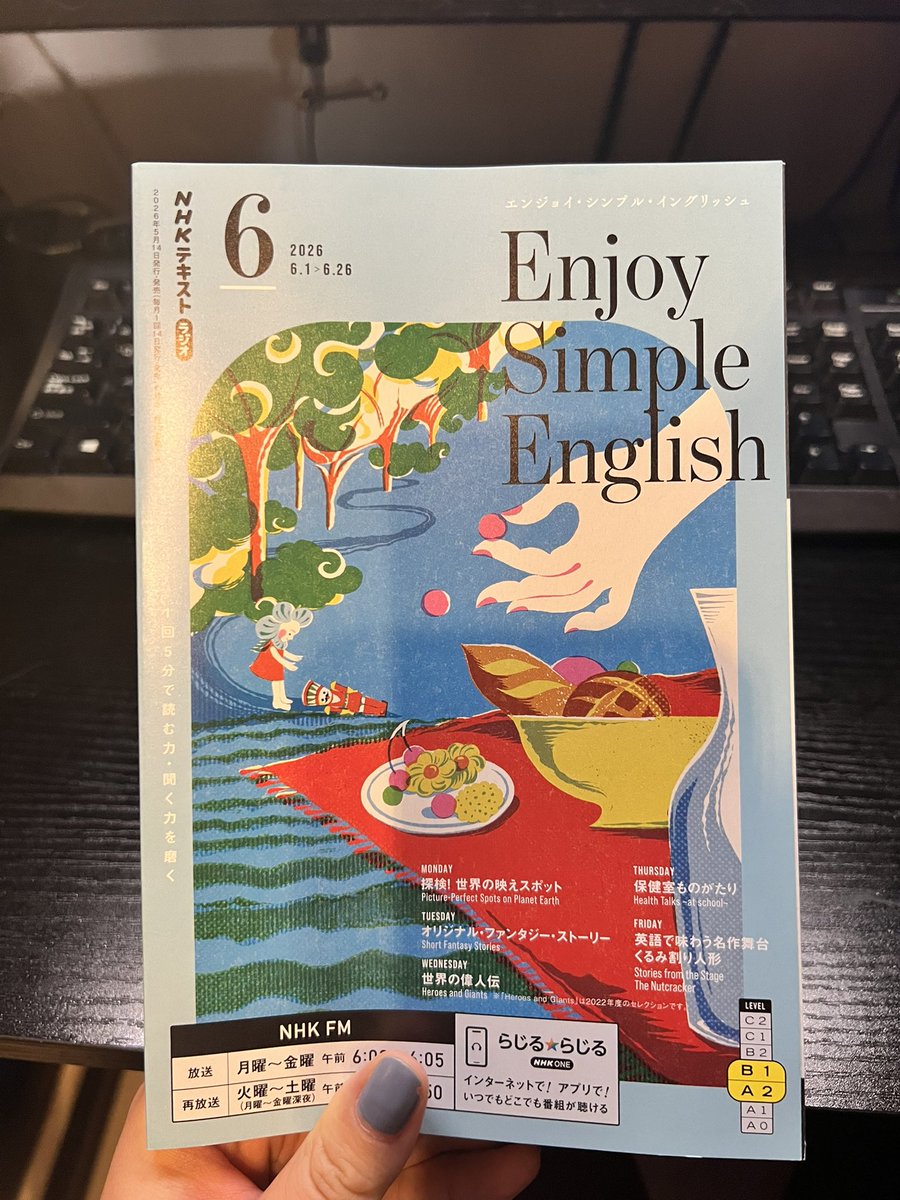 Enjoy Simple English 全12巻セット 注文しといたEnjoy Simple Englishのテキストが届いたぞ！ 昨日サイト