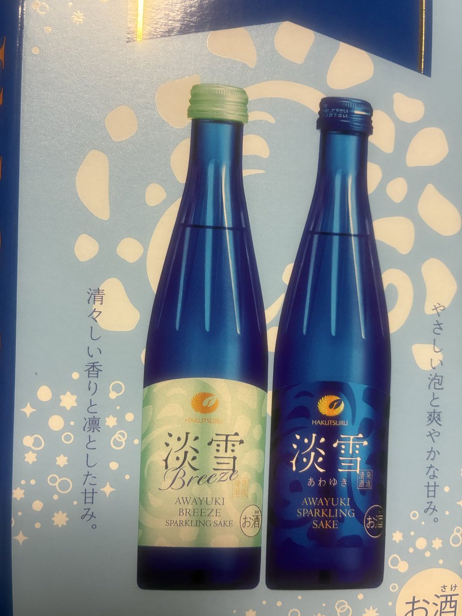 maya_ikon's tweet photo. 私の好きな日本酒スパークリング🥂
ペアセット発見して🤭即購入😁
そして国乃長さんのロックで日本酒🍶
これも季節限定で美味しいの♡
また見かけたら飲んでみてね💕︎ https://t.co/VdRZwMh2Lz
