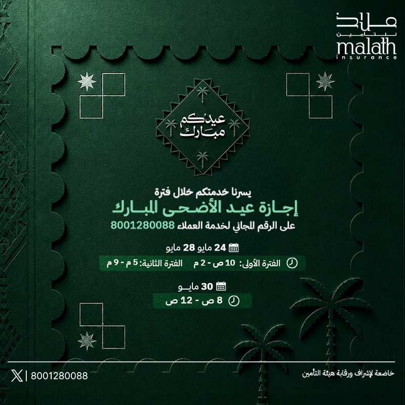 Malath_CS tweet picture