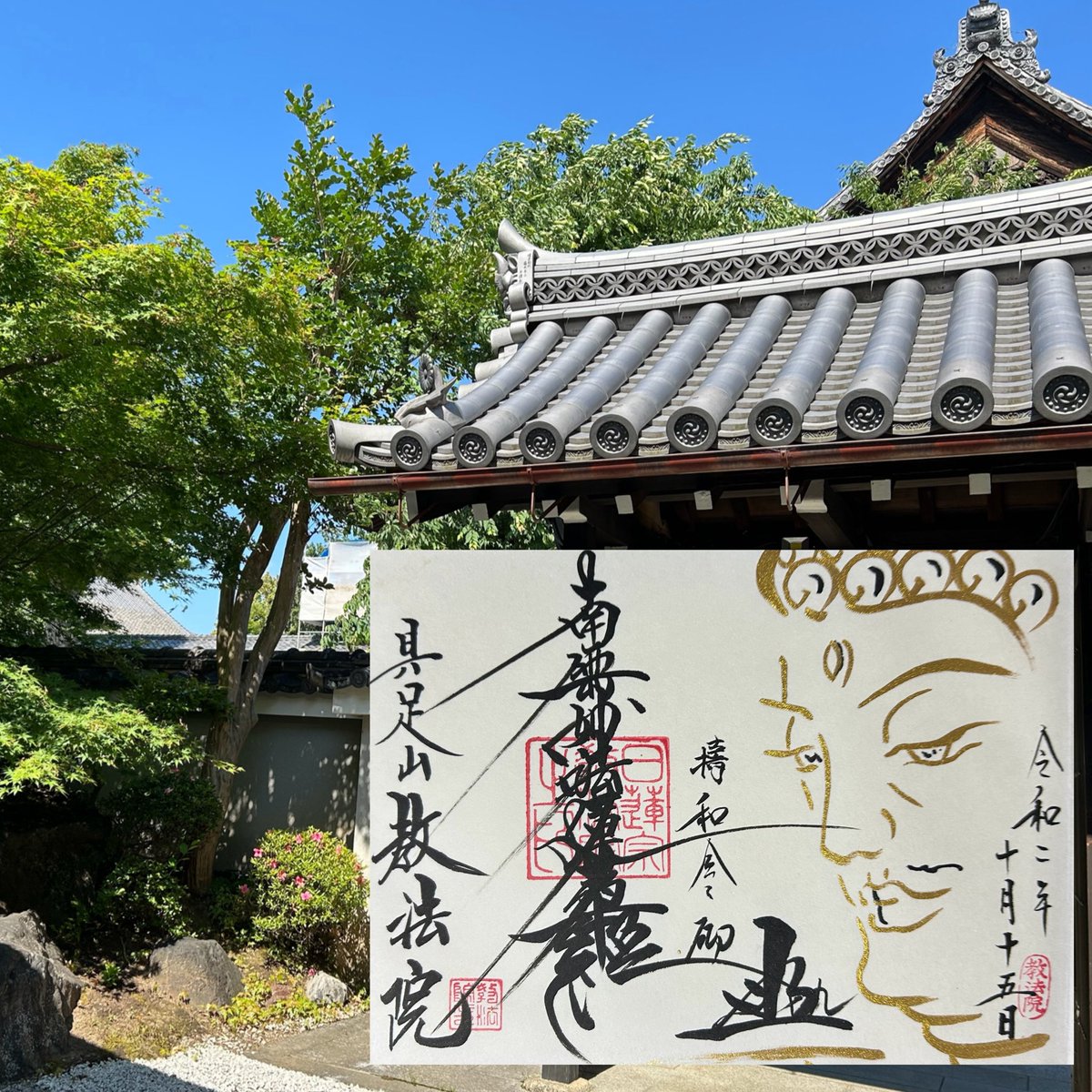 kyoboin's tweet photo. 「法話の会」のご案内
『仏教初歩のホ』
令和8年6月18日(木)13:00〜
6月は開始時間が異なりますのでご注意ください
令和8年7月8日（水）
14:00〜15:30
アクセスhttps://t.co/R47hYbVQxn
参加費は御志納です。
参加ご希望の方は、前日までにお電話にてご予約ください🙏🏻
#教法院  #御朱印  #法話の会 https://t.co/29Ni2zPBFV