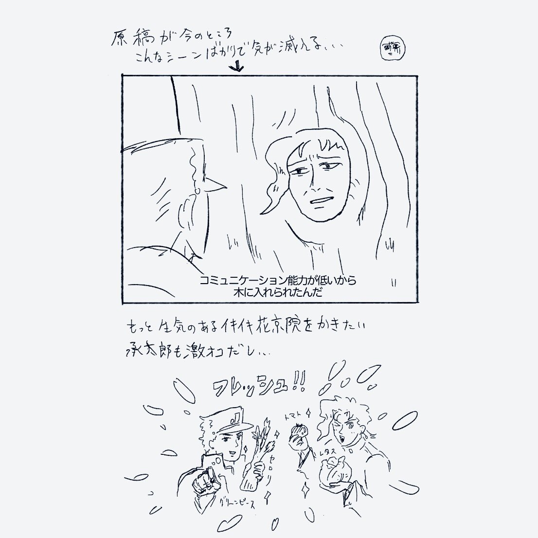 su_ppee's tweet photo. 続き物の原稿を描いているんですが、今回は展開の都合上まとめて投稿したいのでちょお────っと時間がかかる予定です。
秋までには投稿したい。 https://t.co/6aqpwciW9Q