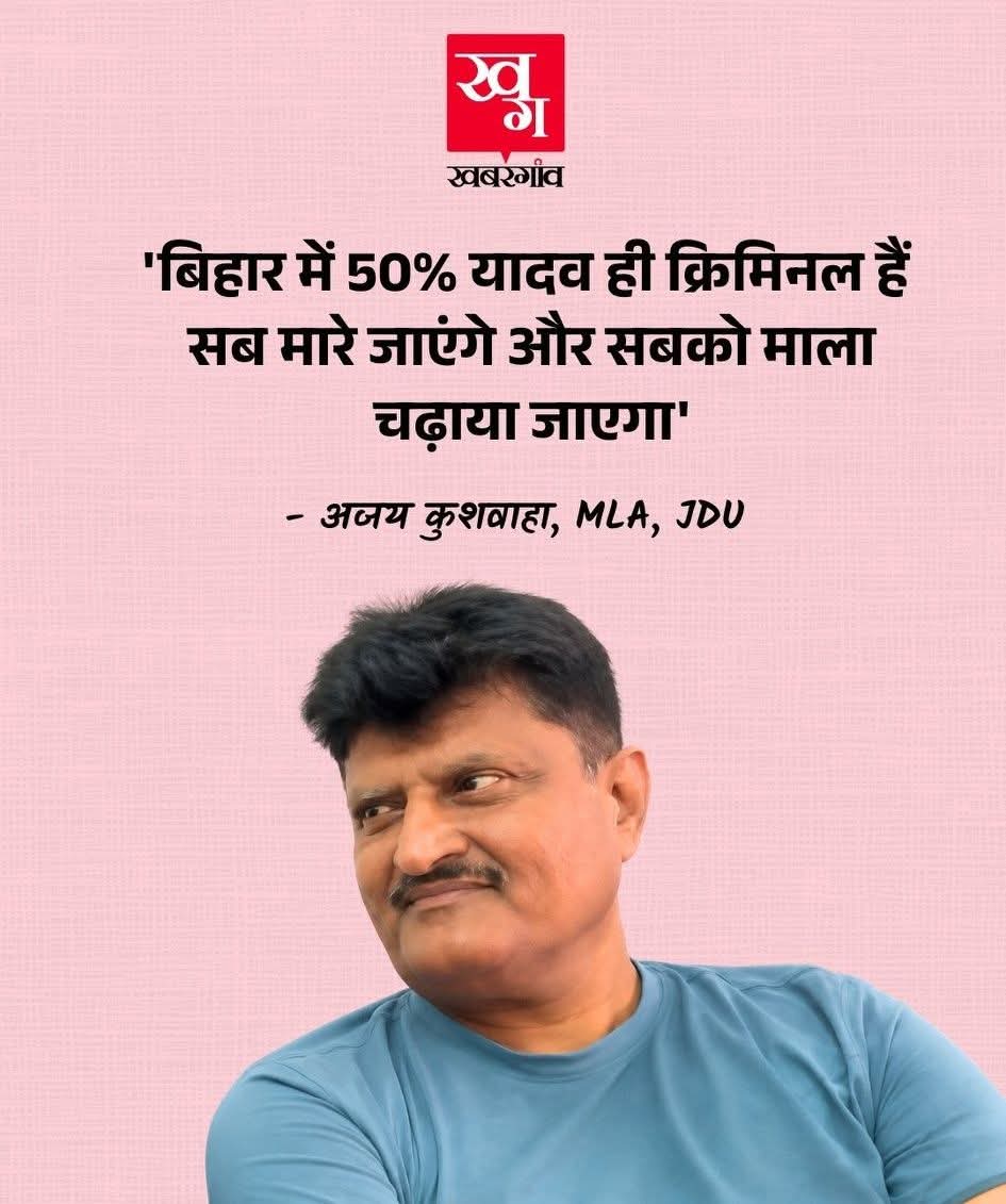 Yadav of Bihar tweet media