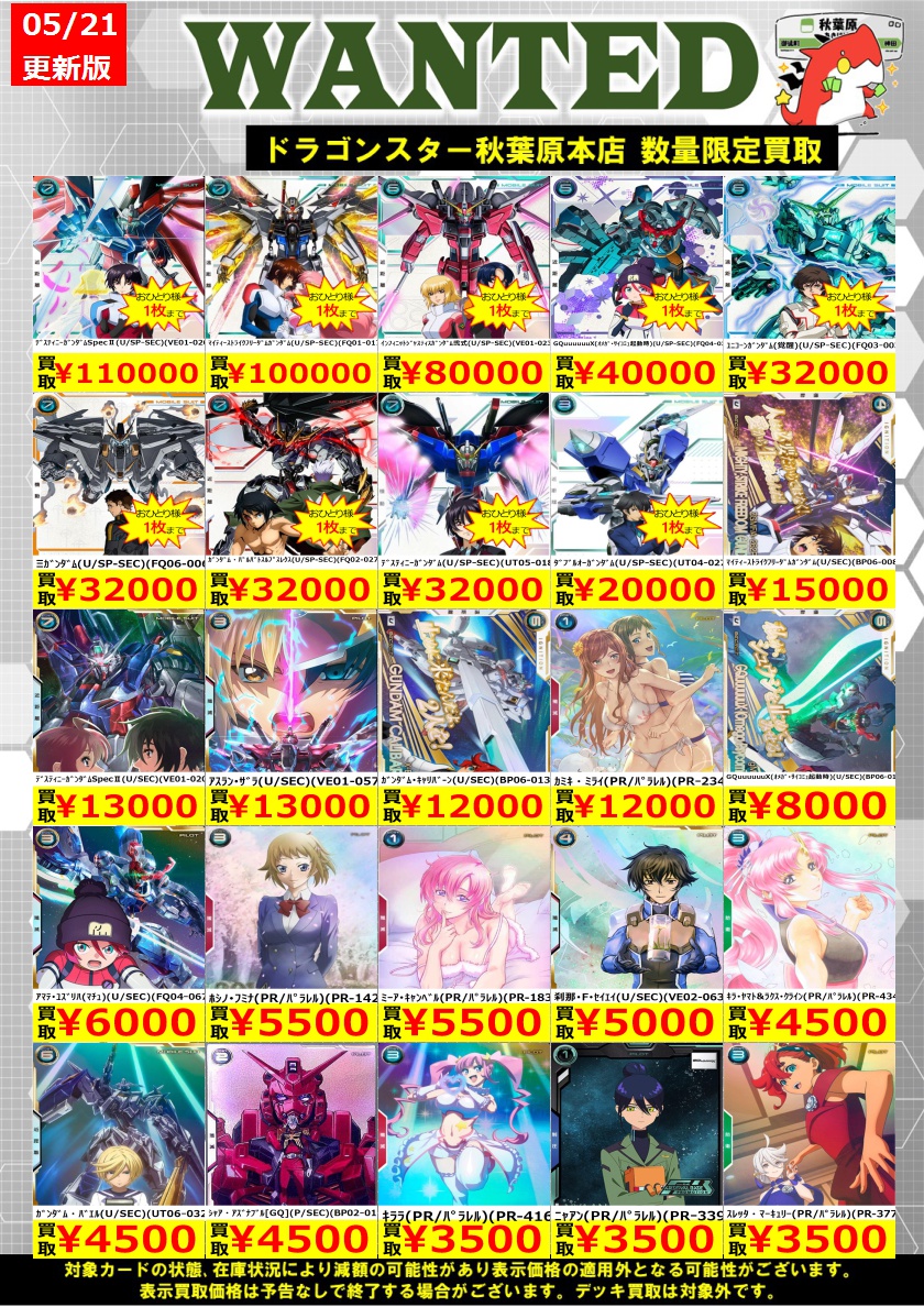 希少激レア　STAR★ANIS フルコンプ11枚セット　未使用排出品 希少激レア STAR☆ANIS フルコンプ11枚セット 未使用排出品 【公式通販】