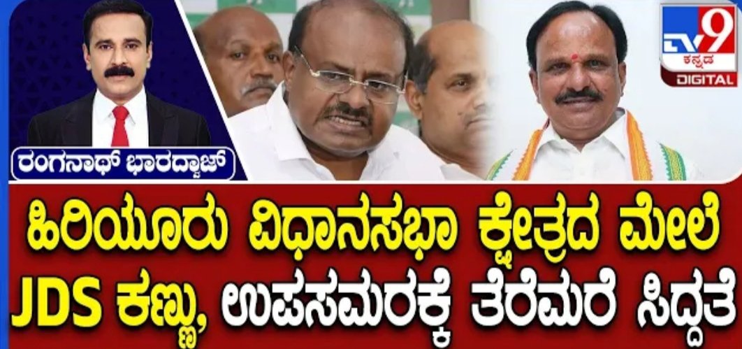 ಕರ್ನಾಟಕ ನಾಯಕರು 👑 tweet media