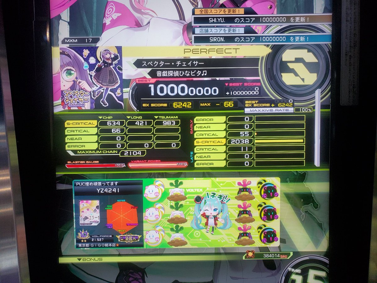 スペクター・チェイサー初見PUC！！ 上出来