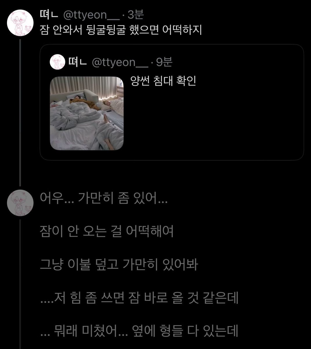 ttyeon___'s tweet photo. #양썬 https://t.co/Xi4DAXhueH