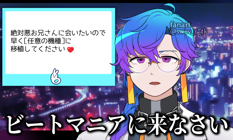 みたらしつくね👤🎹@skebはじめました (@swev_r_tk) / Posts / X