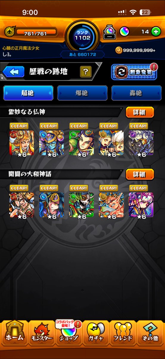 shocha_mnst's tweet photo. 歴戦終わった https://t.co/PpG1mnjgpq