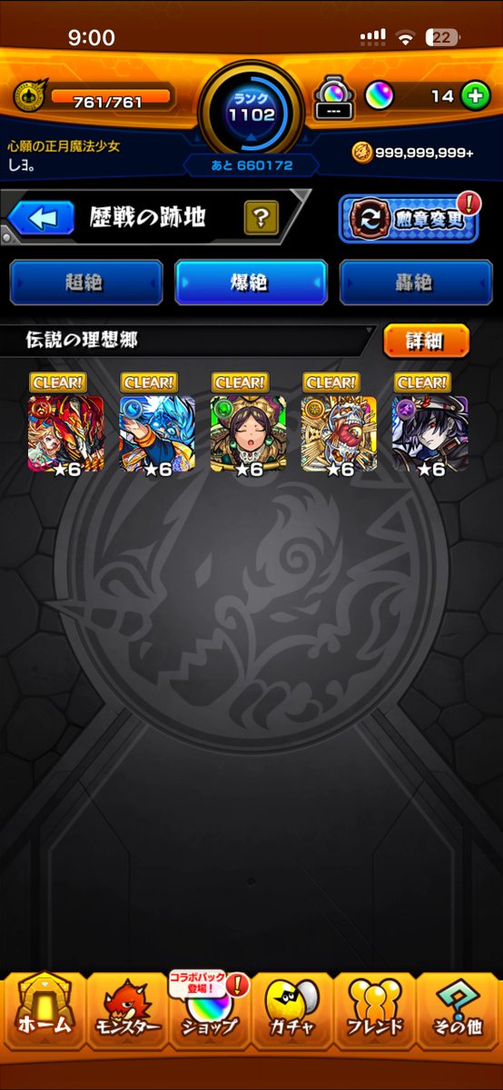 shocha_mnst's tweet photo. 歴戦終わった https://t.co/PpG1mnjgpq