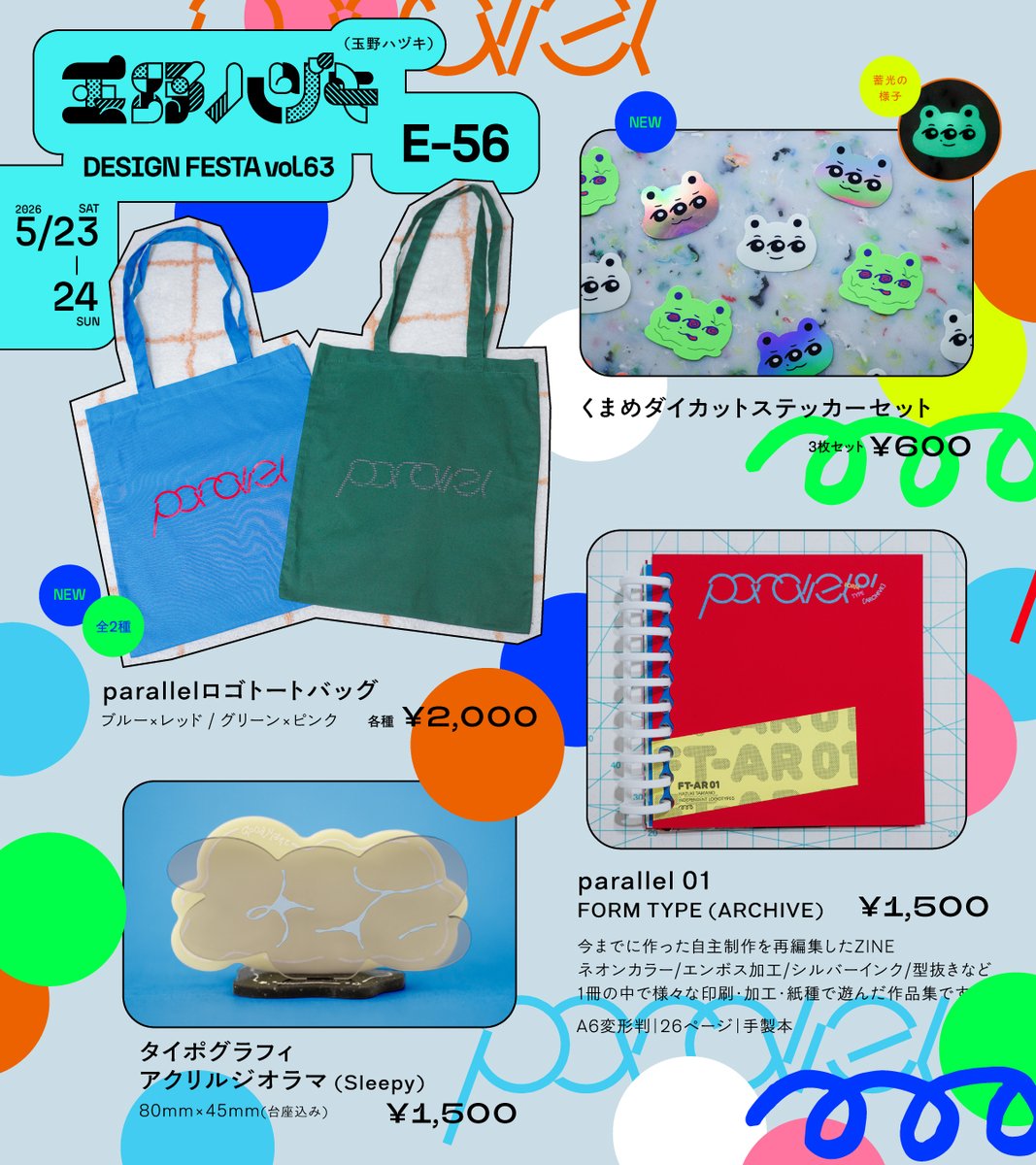 【お約束日】#15ディスプレイ・デコパーツ jsh-set-002_t.jpg