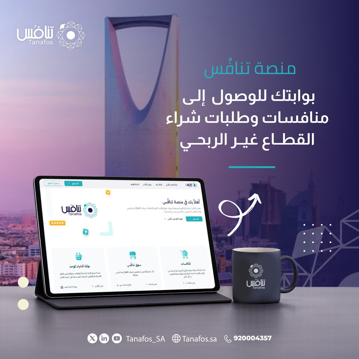 منصة تنافس tweet media