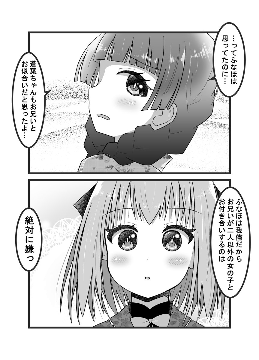 疎遠になった幼馴染と近づく話76(2/2)
とても似ているあなただから…(゜□、゜) 