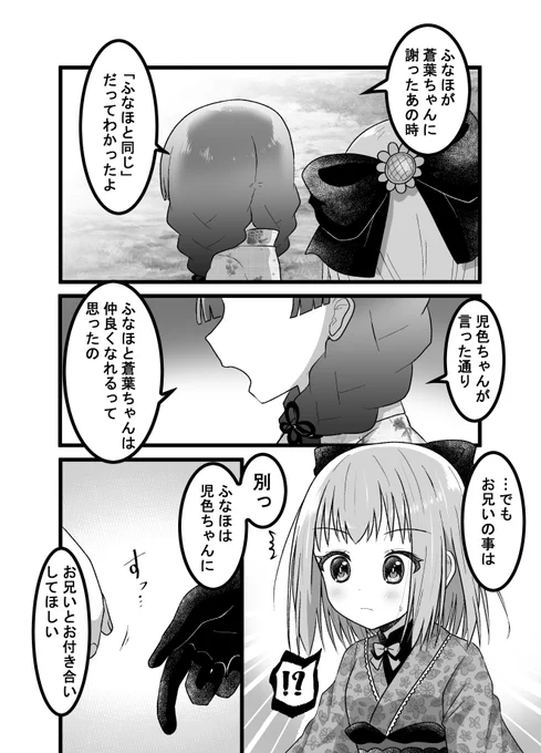 疎遠になった幼馴染と近づく話76(2/2)
とても似ているあなただから…(゜□、゜) 
