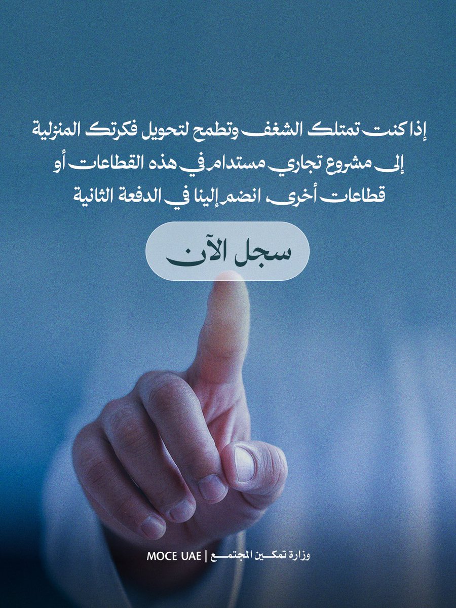 MOCEUAE's tweet photo. https://t.co/3aYRtnNn2t