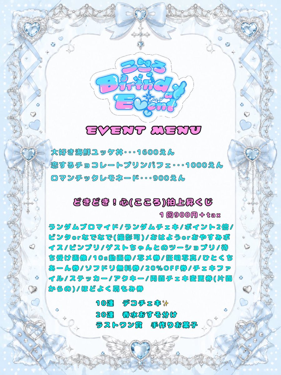 こころ🫀7/11BDEVします! tweet media