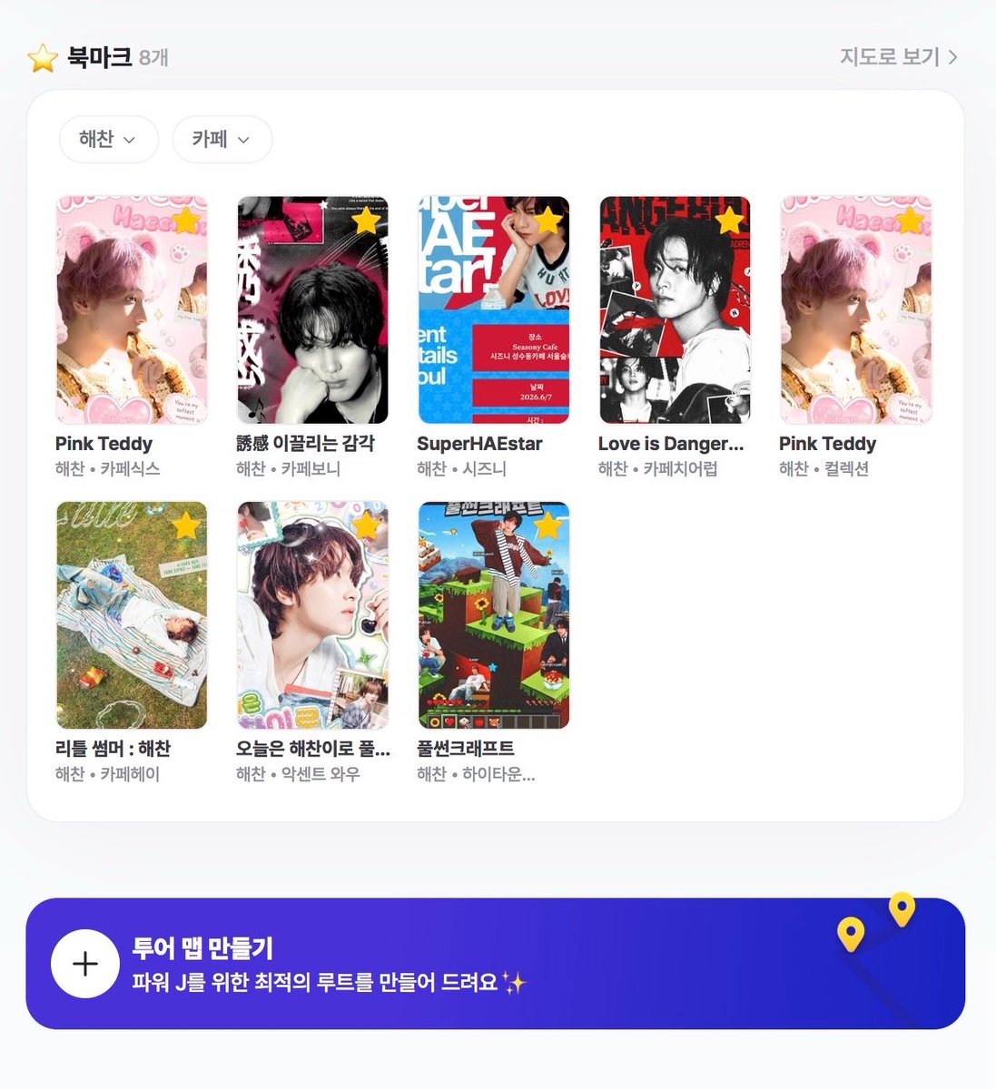 오프메이트 tweet media