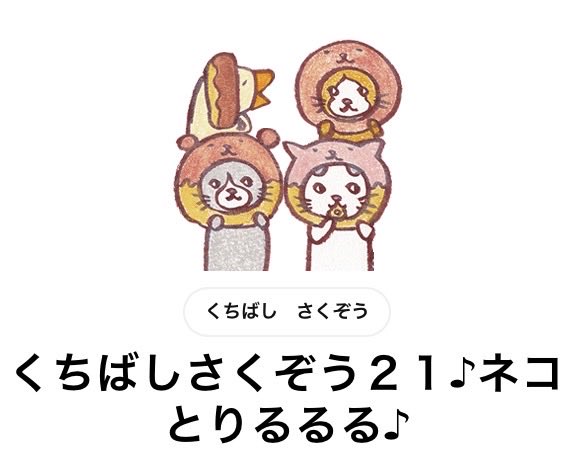ちょびび様へ♥3/28