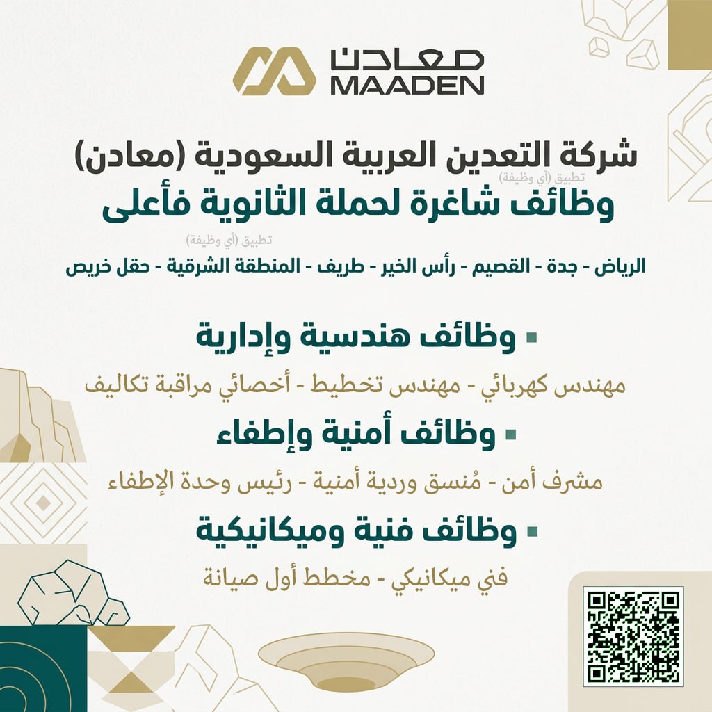 وظائف عسكرية - حكومية tweet media