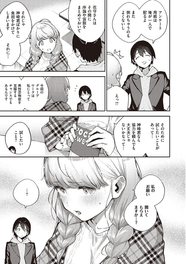 みみ@漫画紹介 tweet media