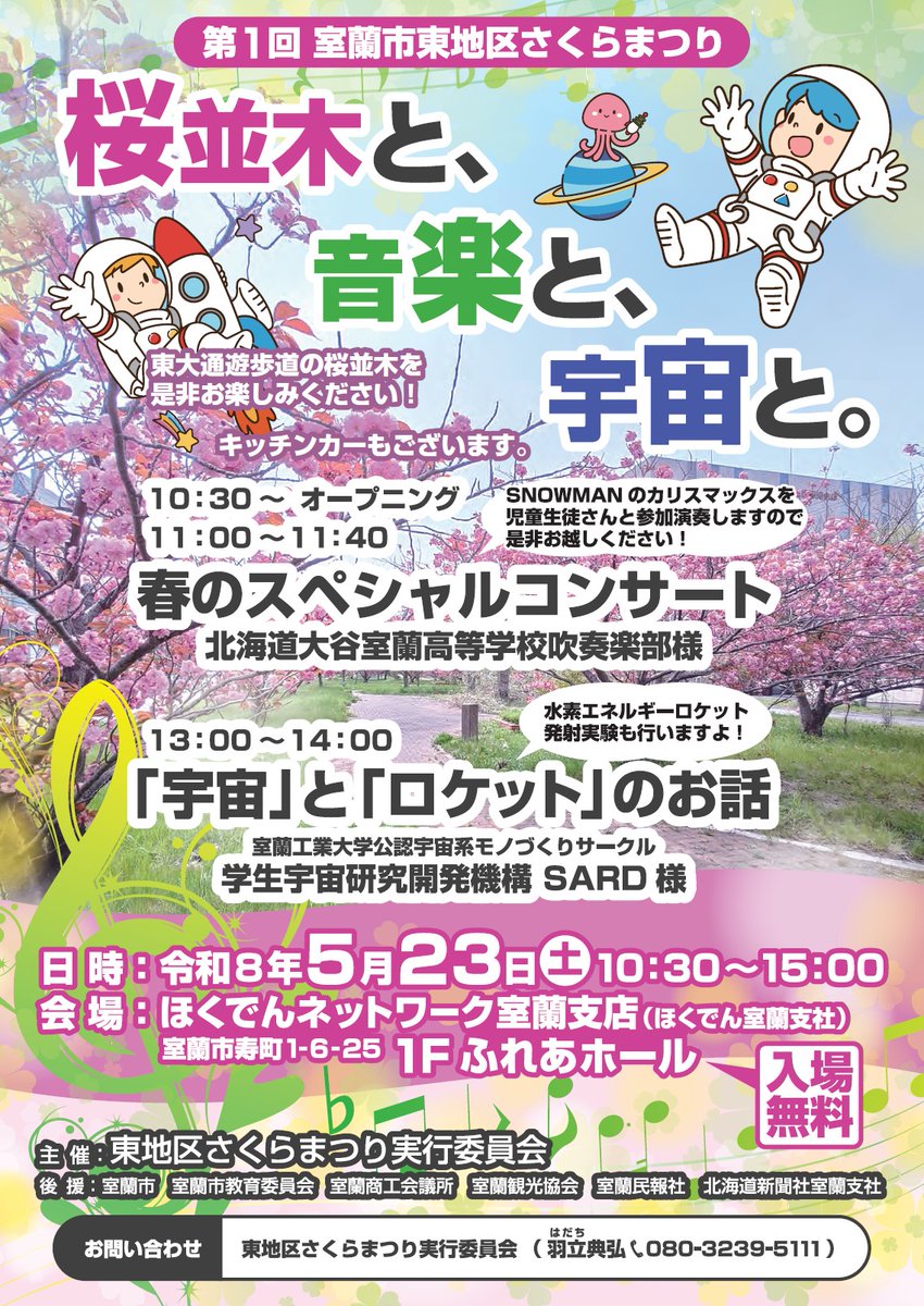 mi_03241's tweet photo. 明後日23日土曜日です♪ https://t.co/g4R1NOaFxc
