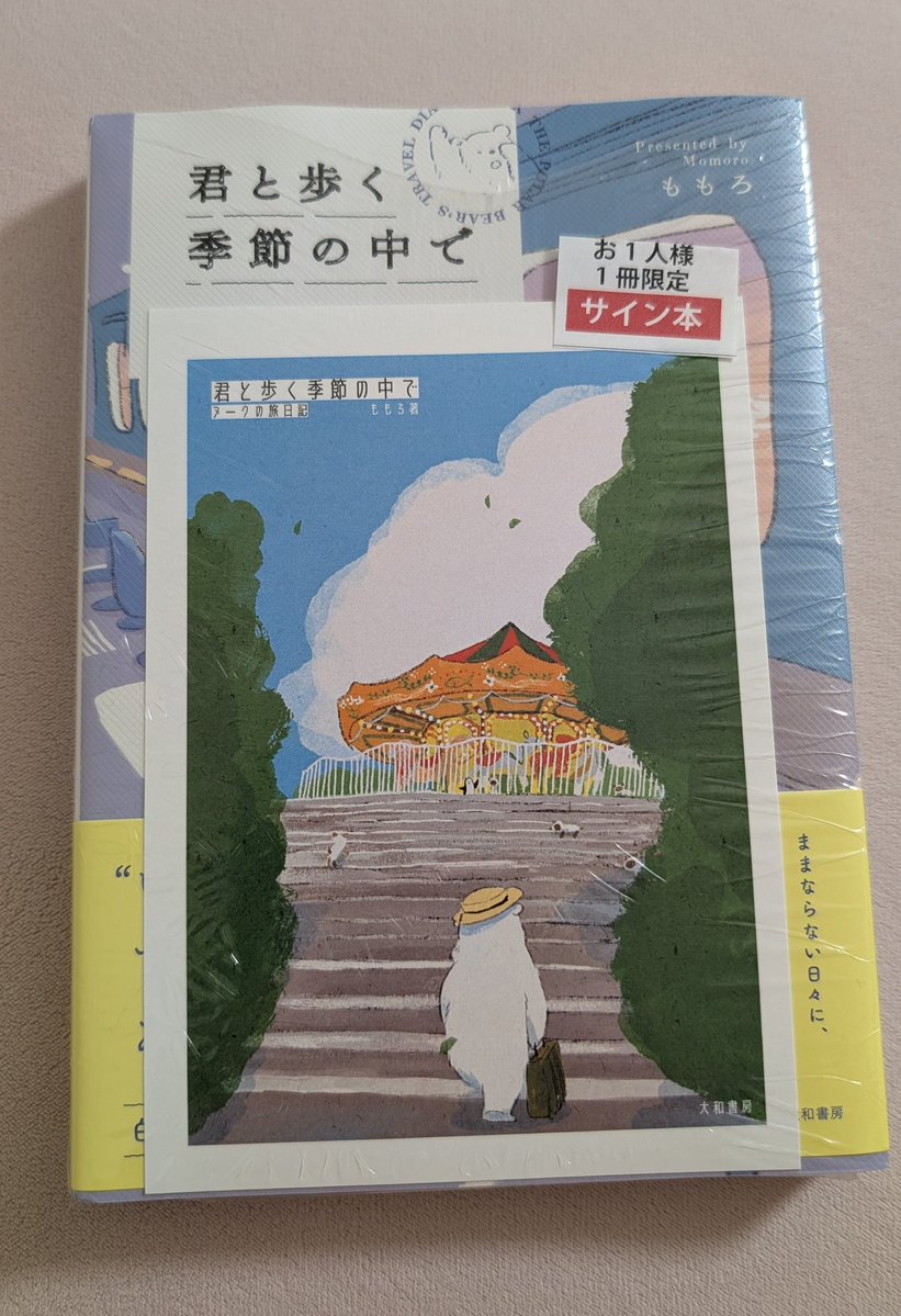 momoro66 どうしても欲しかったのでレジの方に聞きました！☺️そして