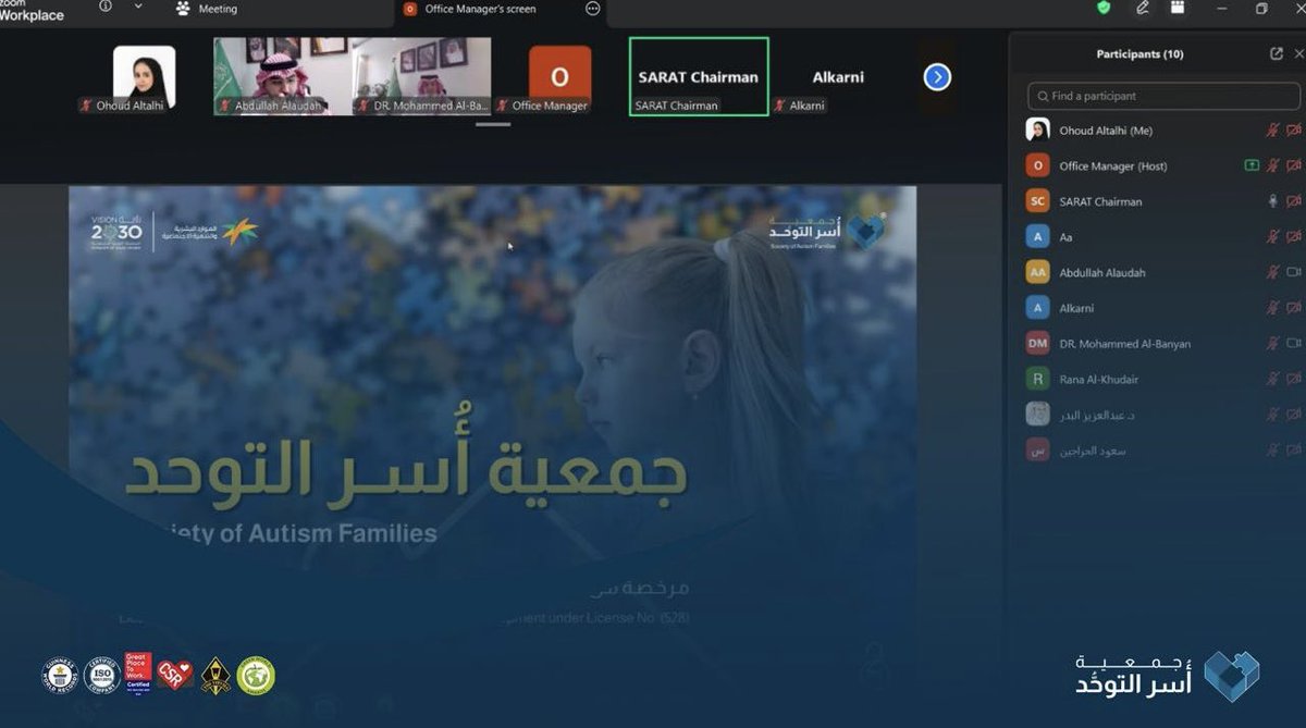 جمعية أسر التوحد | Society Of Autism Families tweet media
