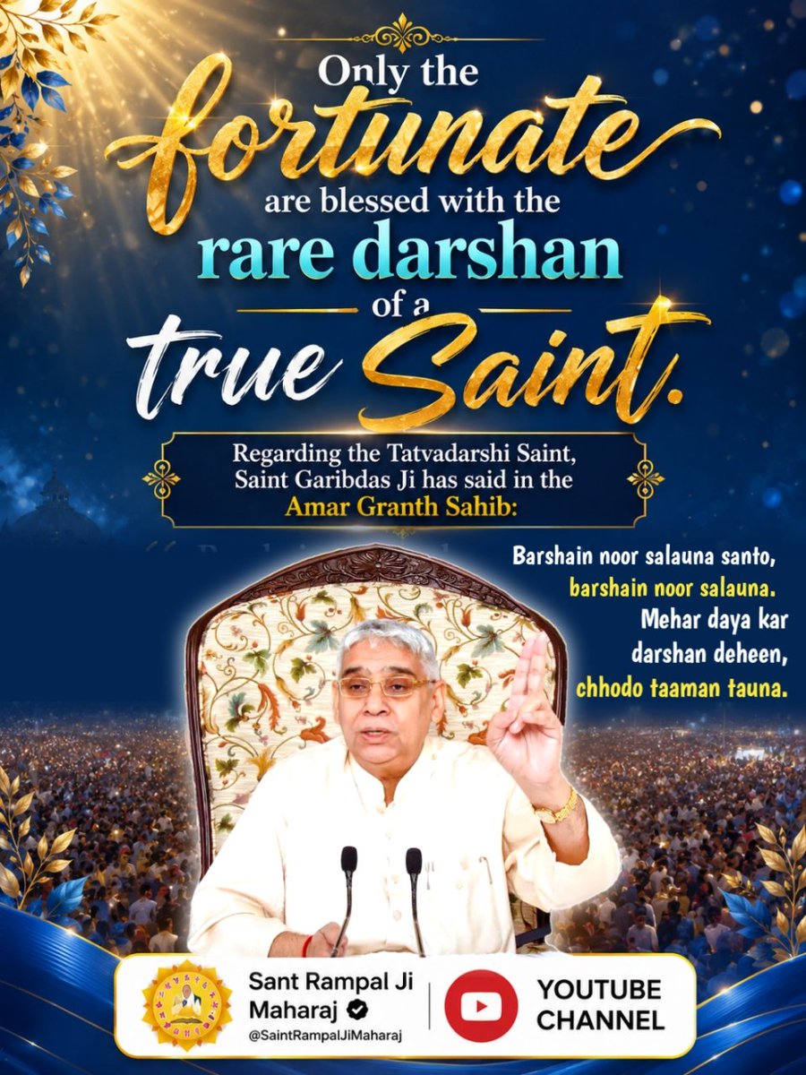 pushpinder0311's tweet photo. #Durlabh_Darshan_Sant_Ke

Only the fortunate are blessed with the rare darshan of a true Saint.

 Darshan Karlo Kismat Walo https://t.co/8746FxRoMw