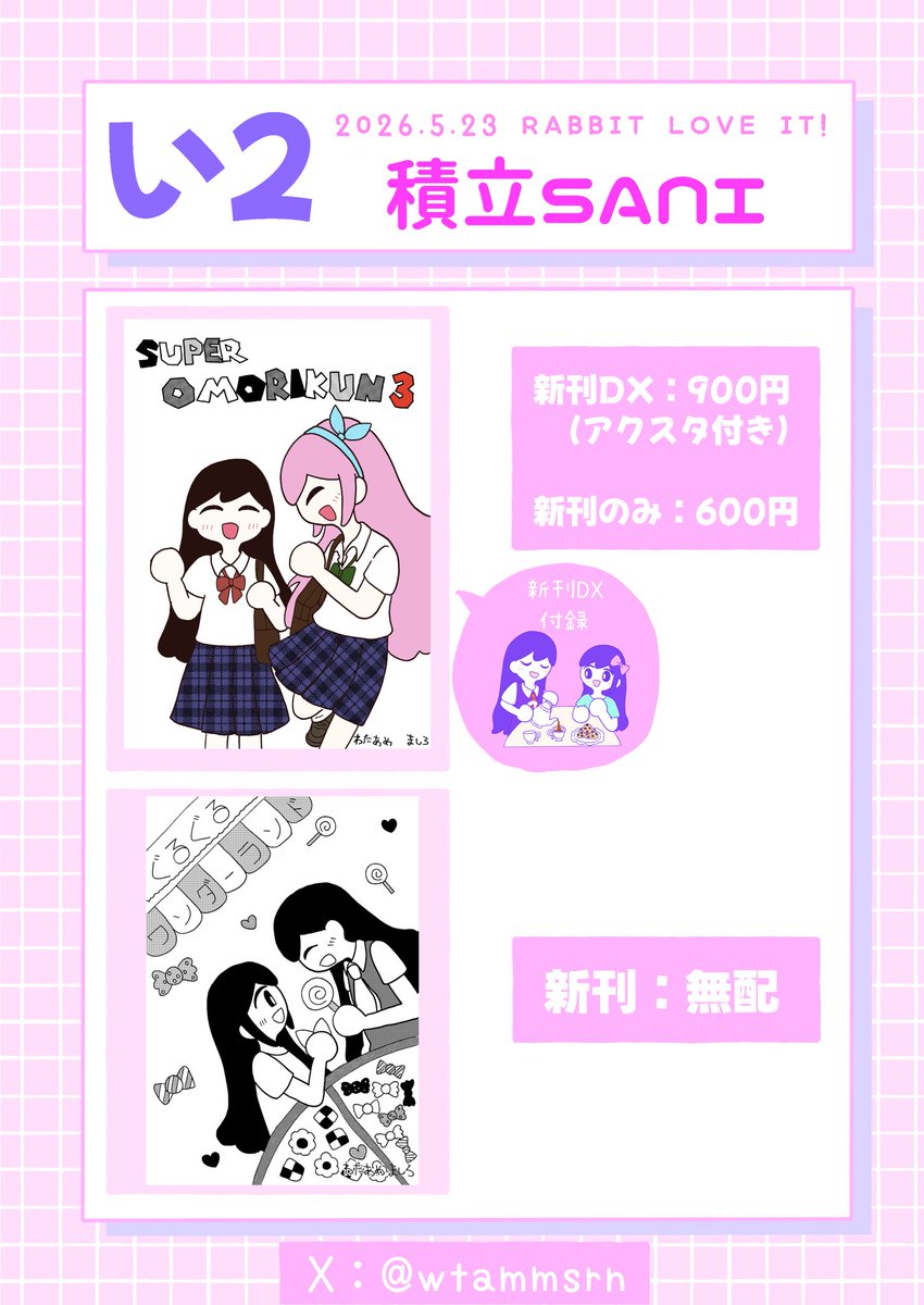 わたあめましろ tweet media