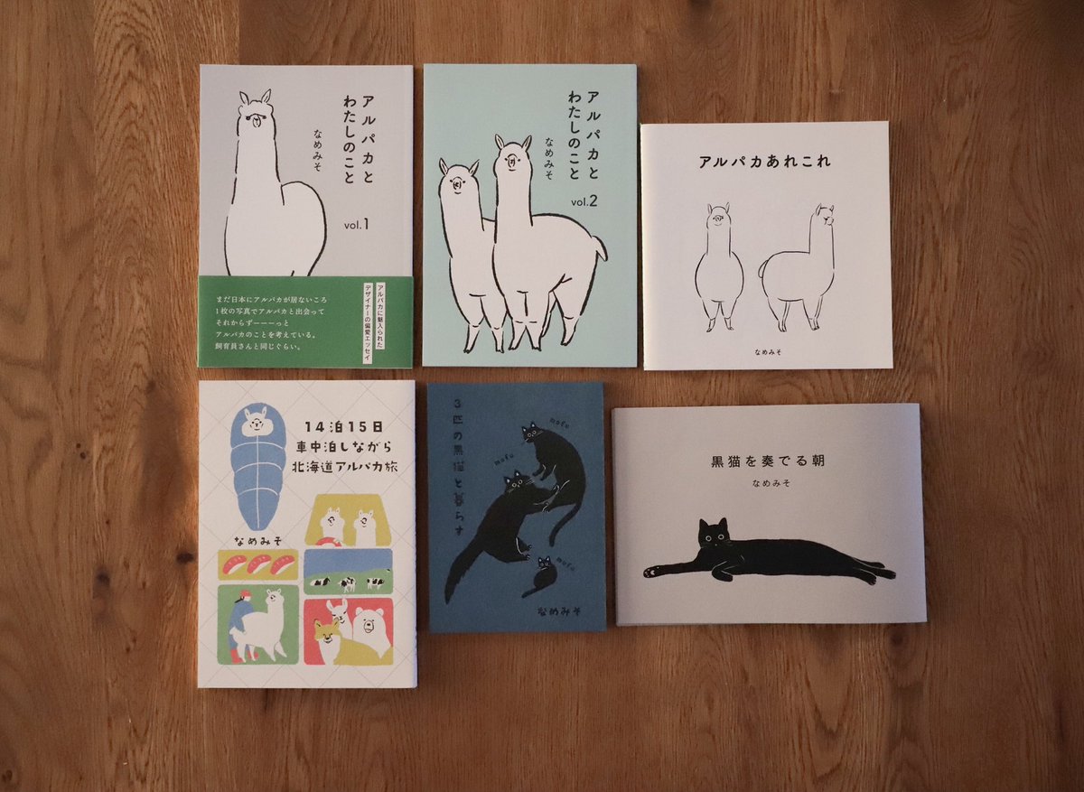 デザフェス63 販売するアルパカ雑貨のご紹介 アルパカと私にまつわる