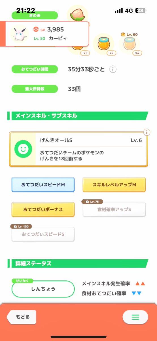 ヨーギ@ポケスリ tweet media