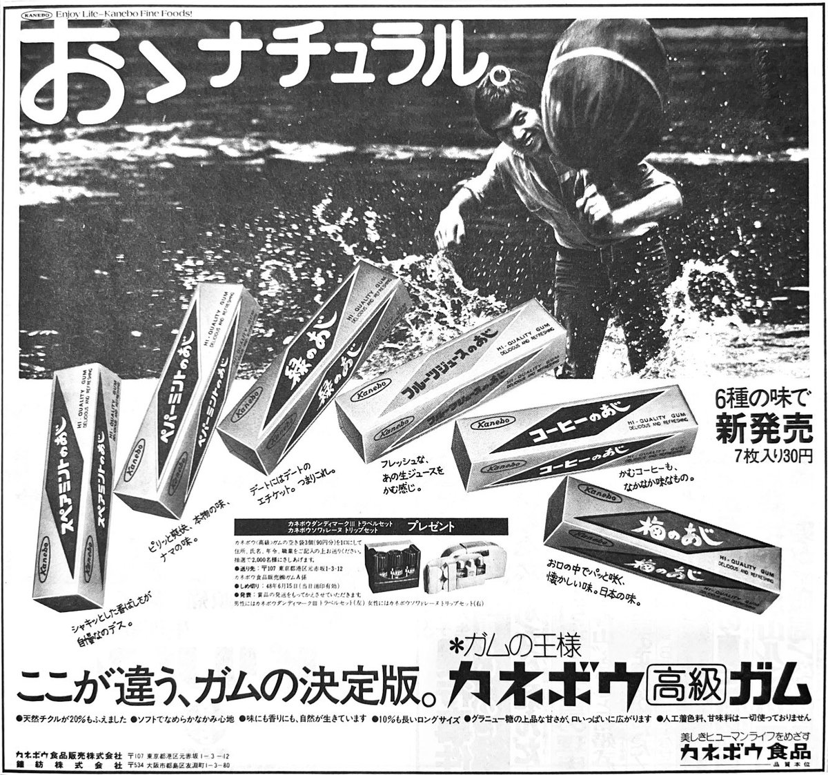 ガムラツイスト　 空箱 激レア品 カネボウ 1989年 新生ガムラツイストファイナリング 空箱 化粧箱 当時物 食玩 カネボウ