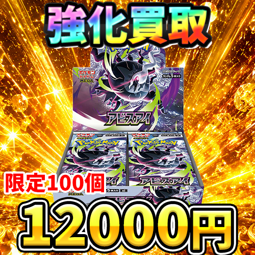 5月22日買取表 未開封】 明日の未開封BOXの買取表です！ 新弾の