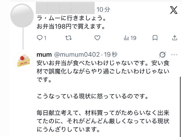 mum tweet media