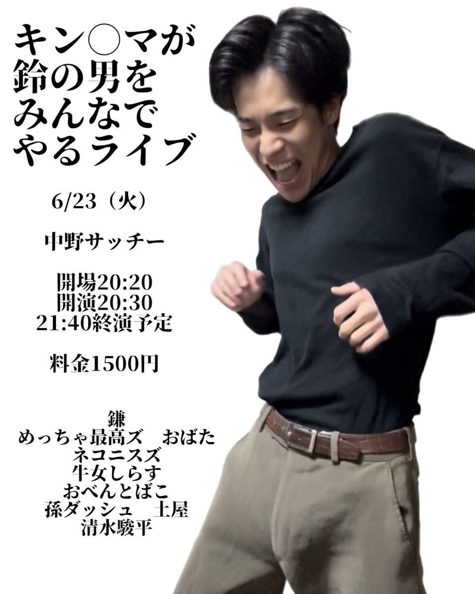 なんでみんなでやるんだよ