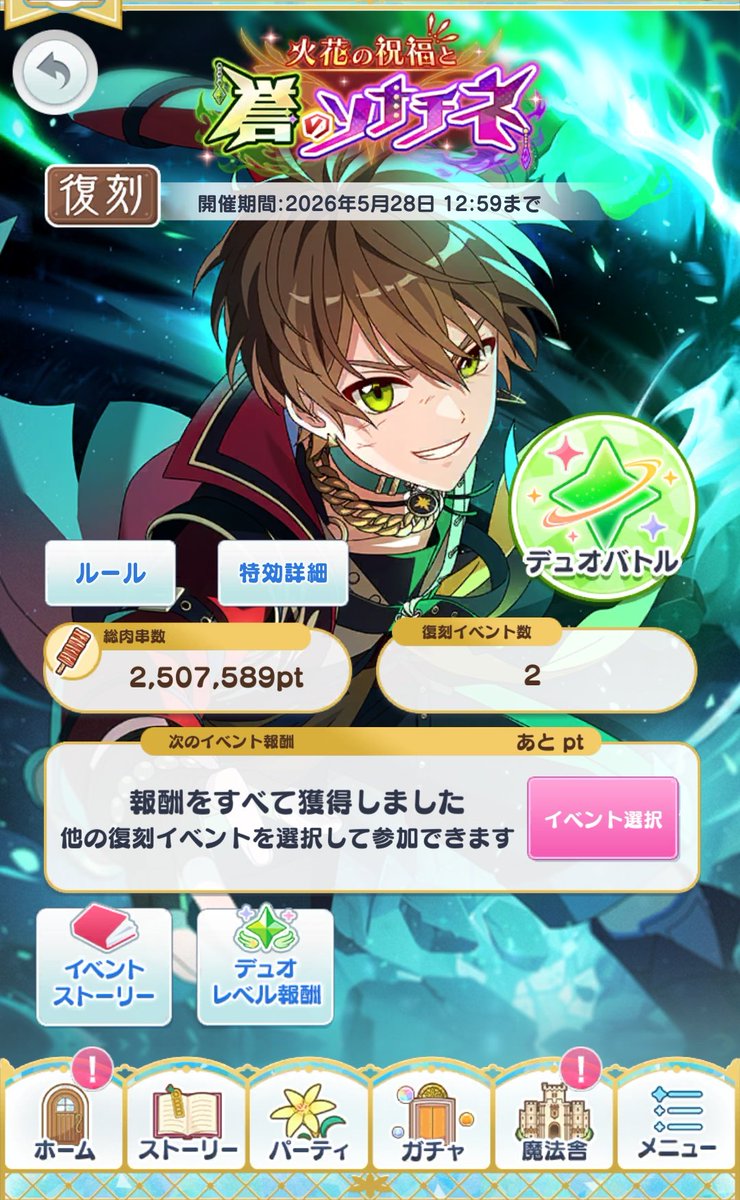 なおっち@99%まほやく tweet media