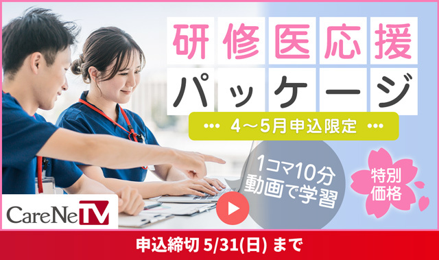 ケアネット《公式》 (@CareNet_com) / Posts / X ケアネット《公式》 (@CareNet_com) / Posts / X