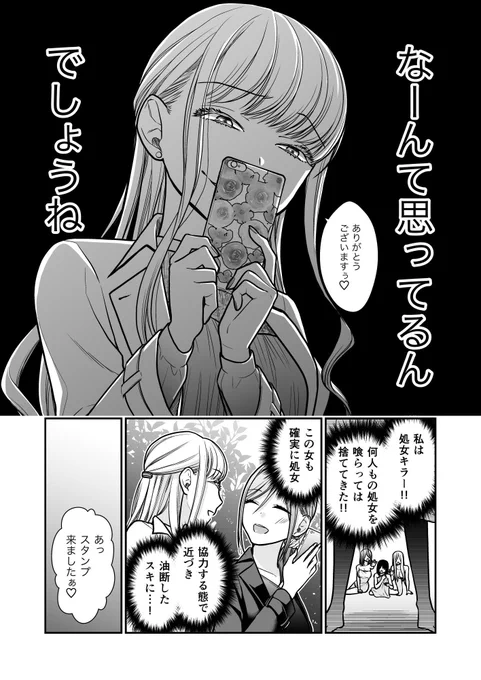処〇キラーの次の獲物は・・・

(1/3)
#創作百合フェスタ 