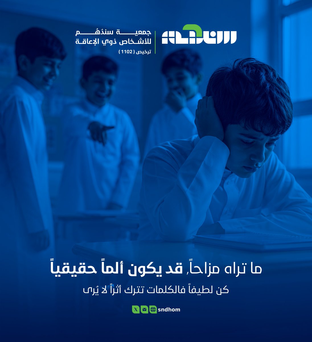 جمعية سندُهُم للأشخاص ذوي الإعاقة tweet media