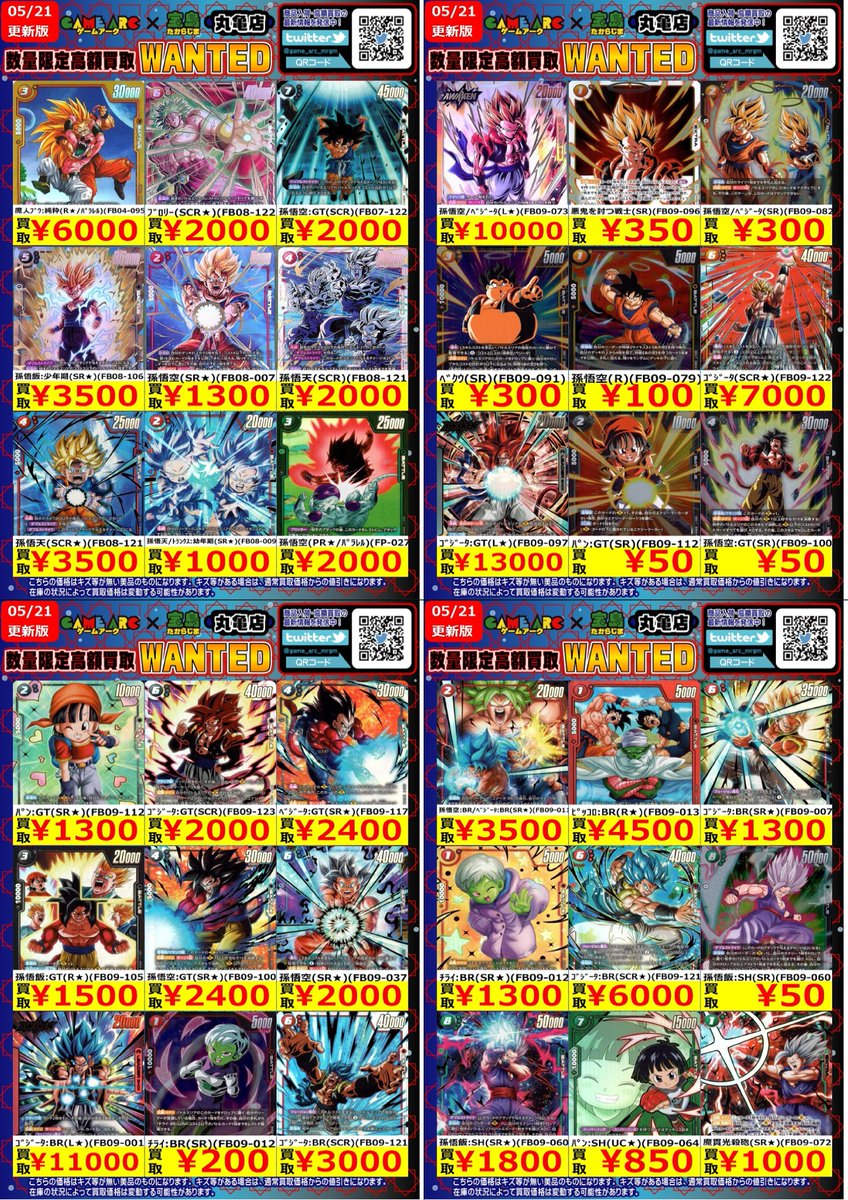 Man 円盤 まとめ売り 🔥🔥WANTED🔥🔥 今週の数量限定・高価買取情報です‼️ 上限数に達した