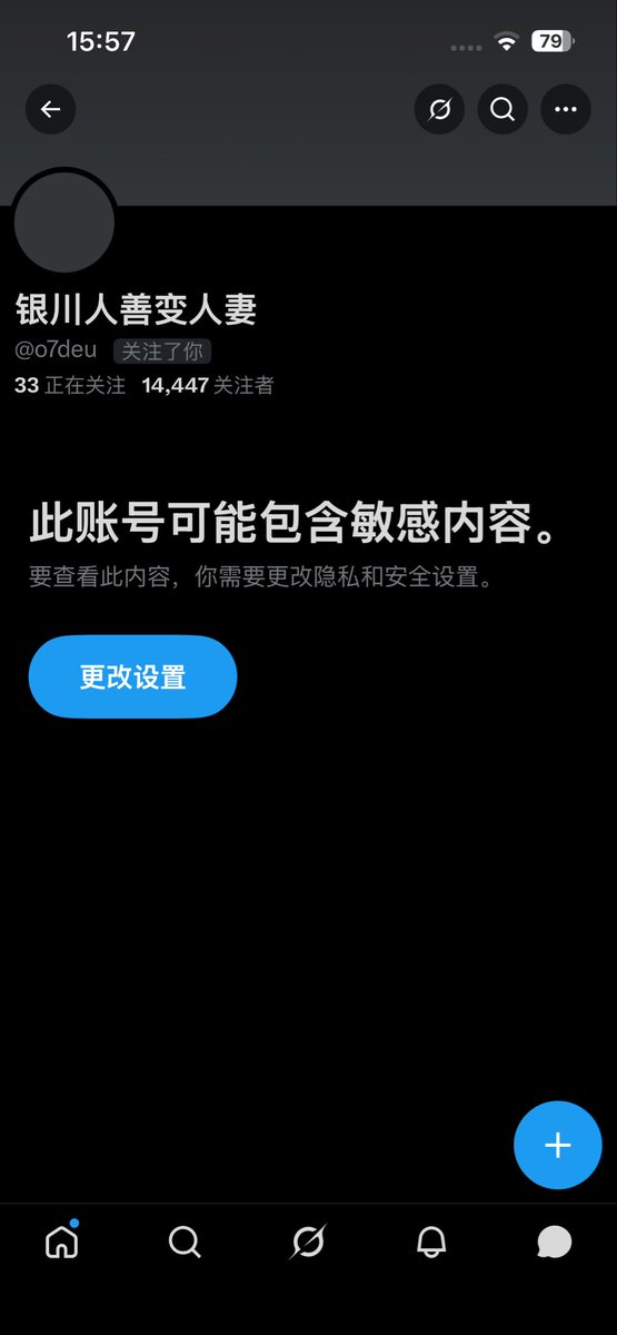 银川人善变人妻 tweet media