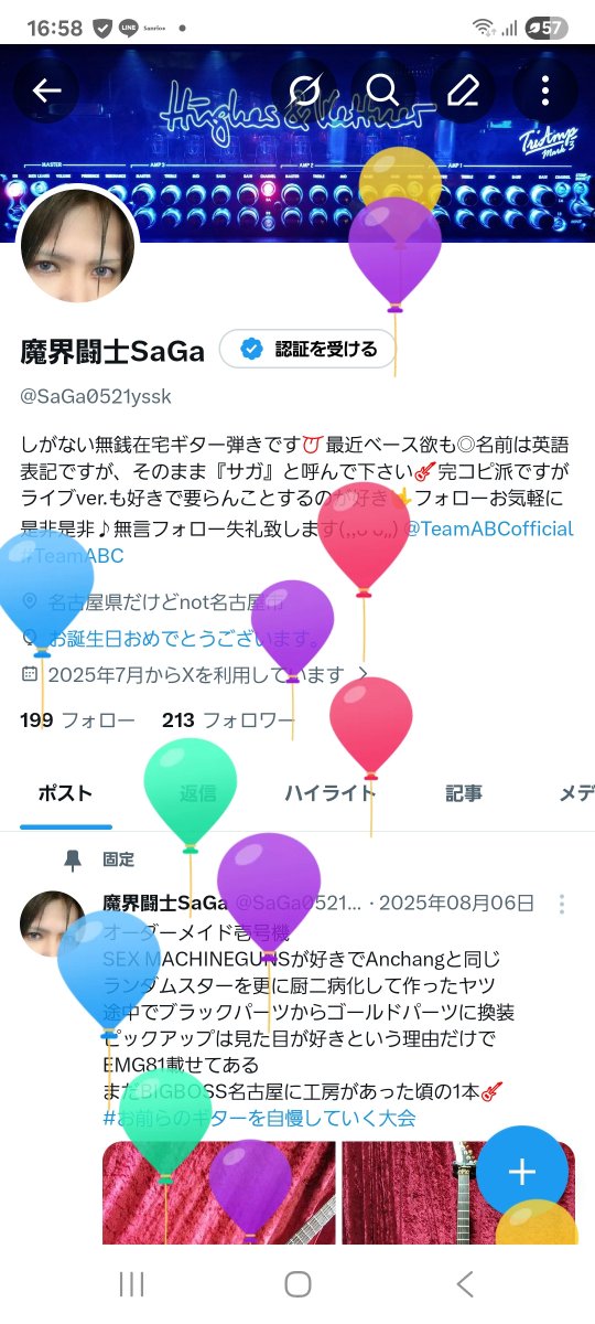 魔界闘士SaGa tweet media
