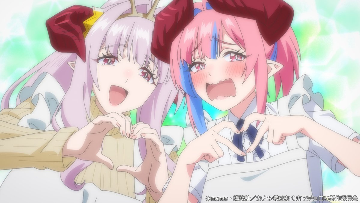 アニメ『カナン様はあくまでチョロい』 第8話「カナンのただいま