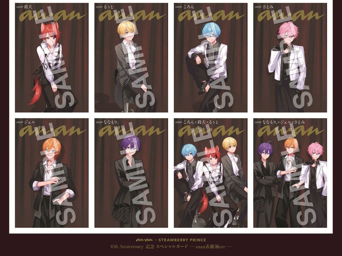 雑誌『anan(アンアン)』公式 tweet media