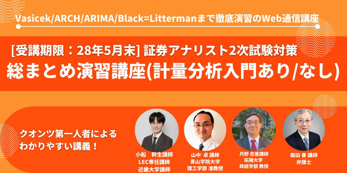 LEC新商品課 IT系・金融系・不動産系・心理系・学習支援系講座など tweet media