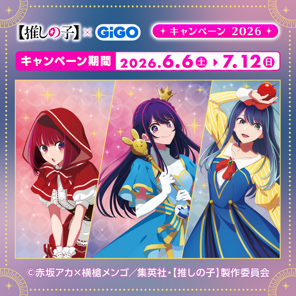 推しの子 グッズ情報 tweet media