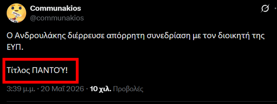 Sharkαστικός tweet media